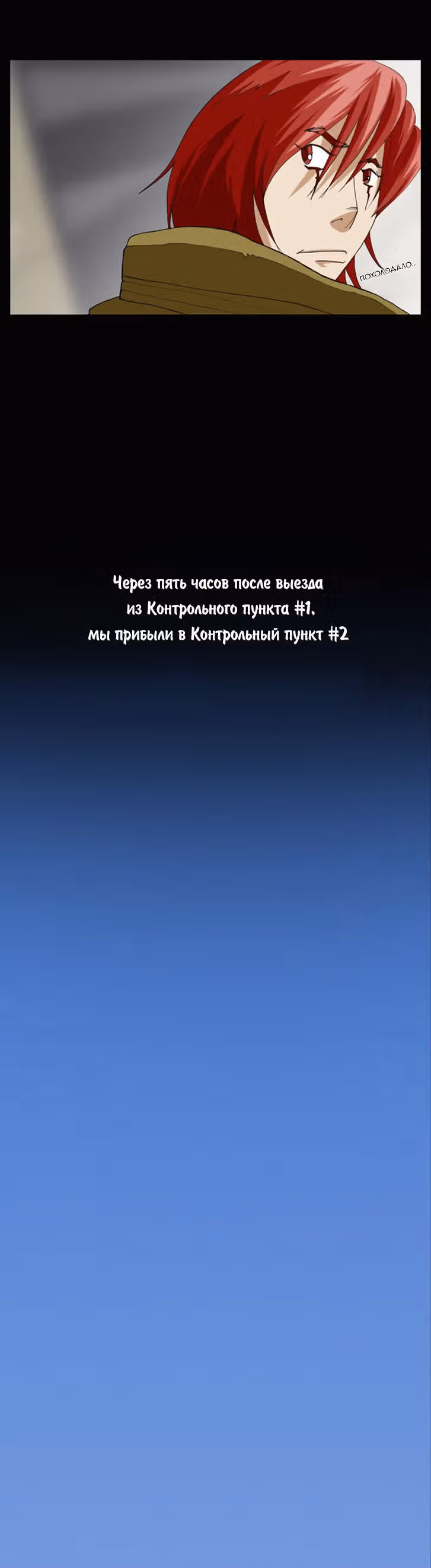 Эстансиа — Том 1 · Глава 2, страница 9