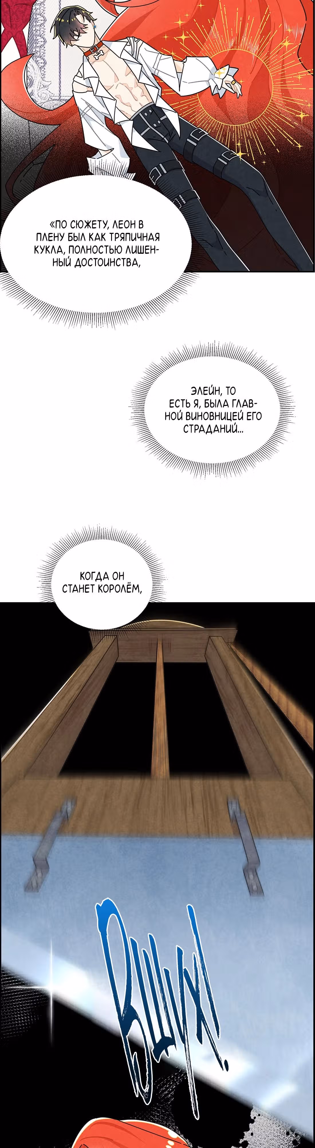Чудесная Леди — Том 1 · Глава 5, страница 11