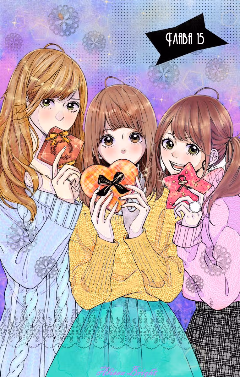 Звезда и пыль - Don't worry, Be happy! — Том 4 · Глава 15, страница 2