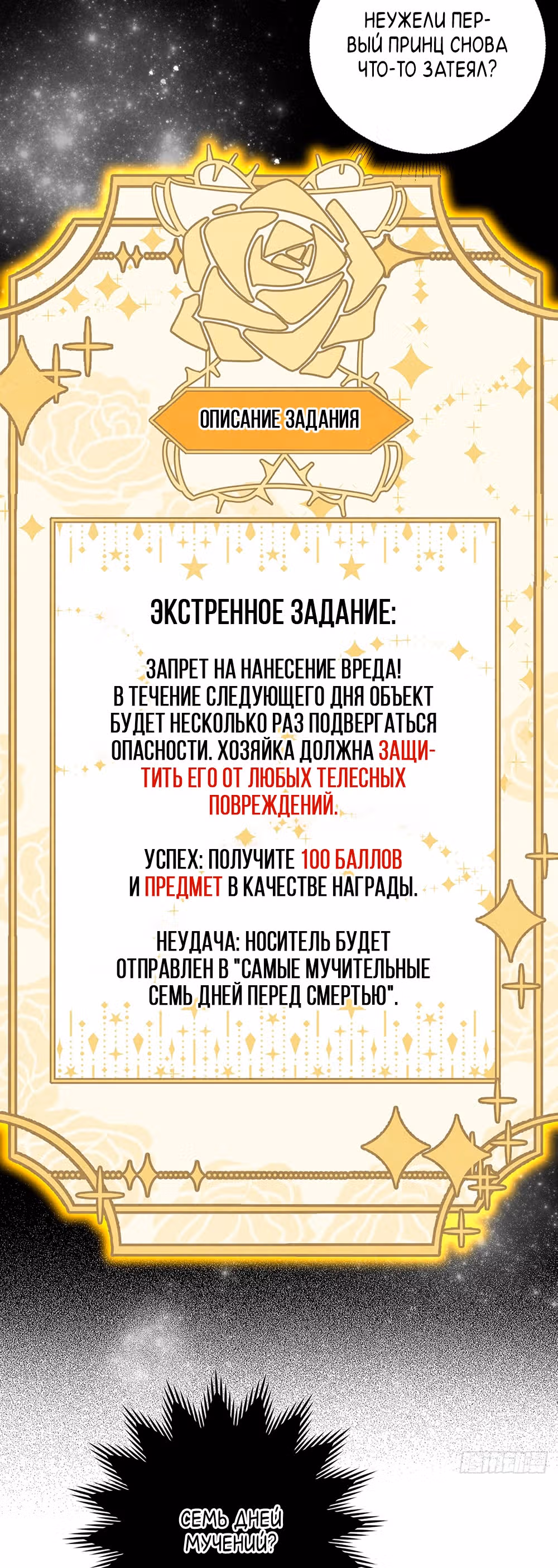 Чудесная Леди — Том 1 · Глава 7, страница 11