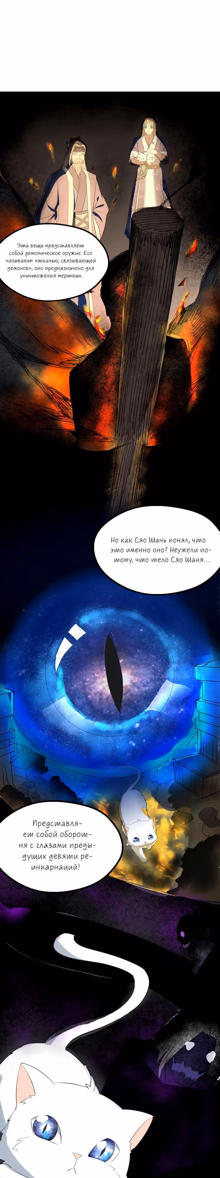 Врата великих перемен — Том 1 · Глава 42, страница 6
