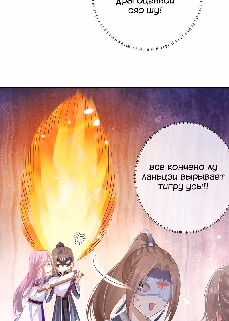 Сложно быть любимой наложницей злодея — Том 1 · Глава 12, страница 4