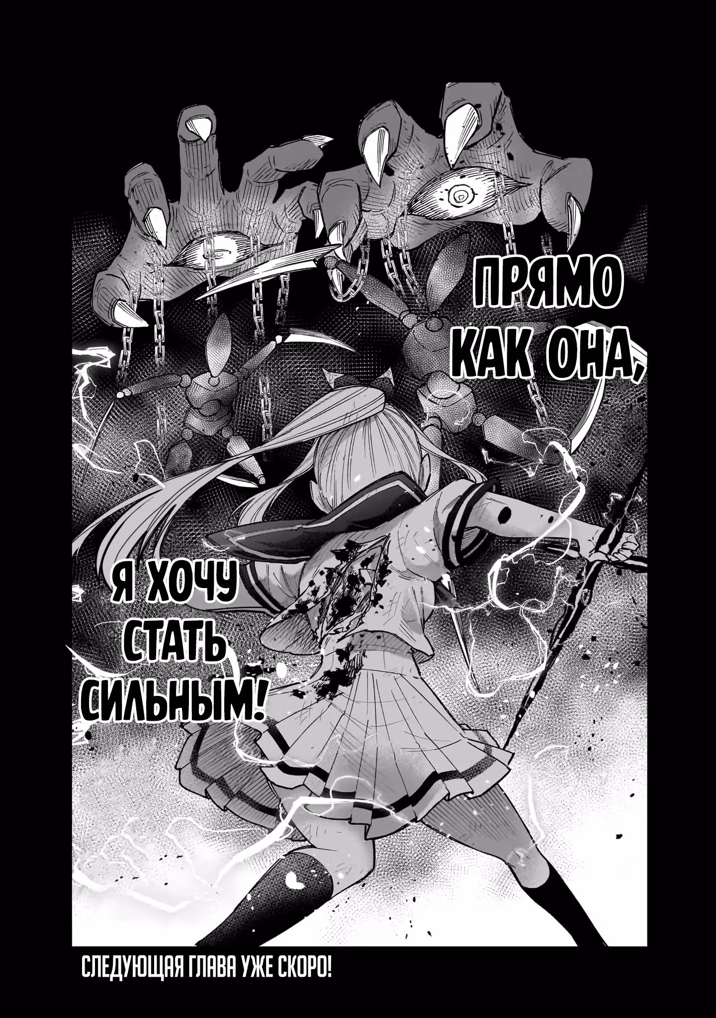 Бывший герой, спасший иной мир, становится сильнейшим в реальном мире, полном демонов. — Том 1 · Глава 12, страница 21