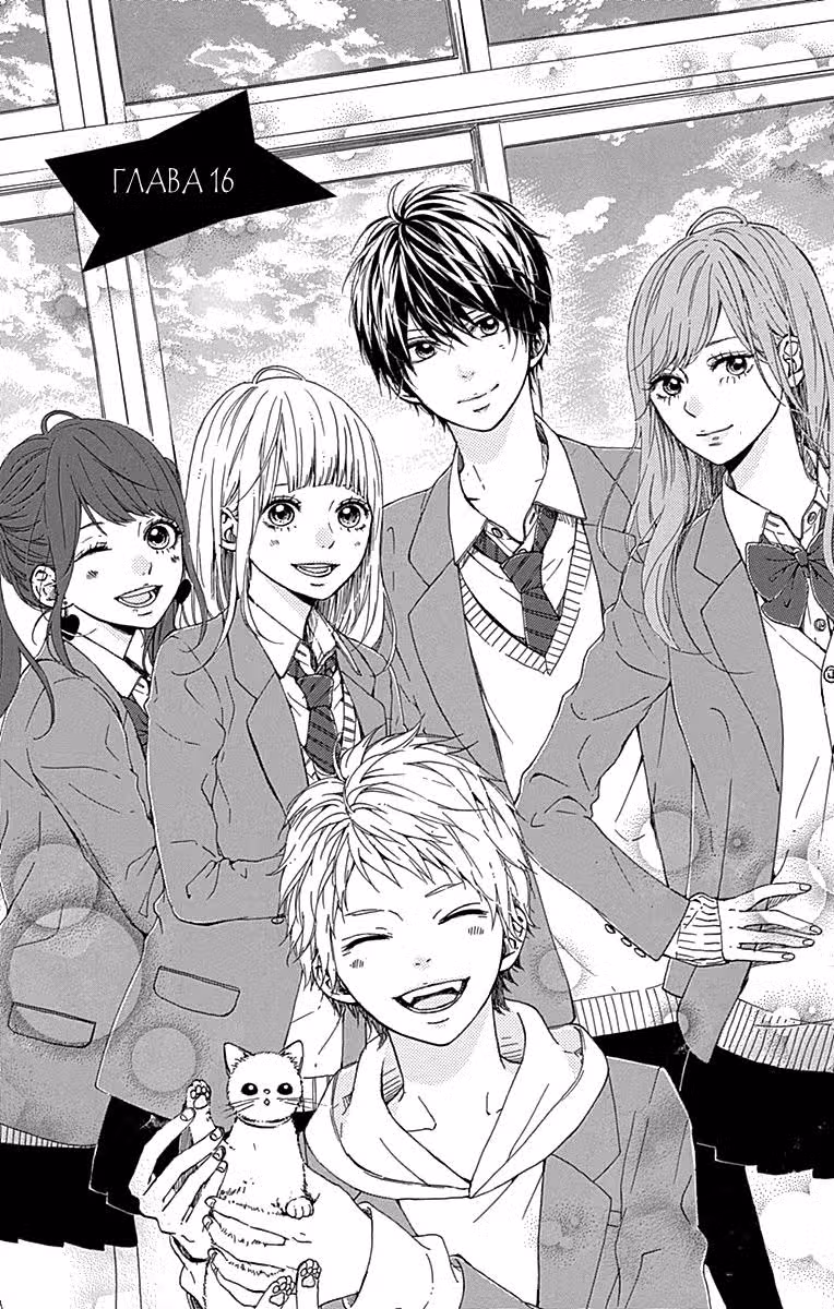 Звезда и пыль - Don't worry, Be happy! — Том 4 · Глава 16, страница 3