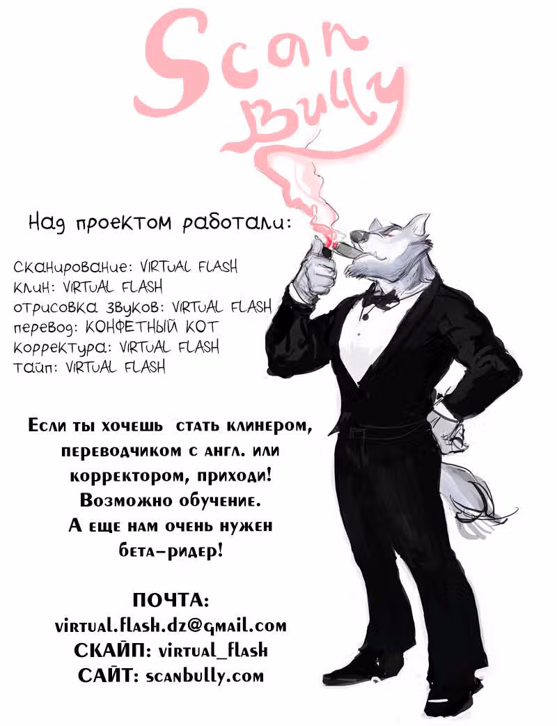 Пункт назначения неизвестен — Том 1 · Глава 3, страница 2