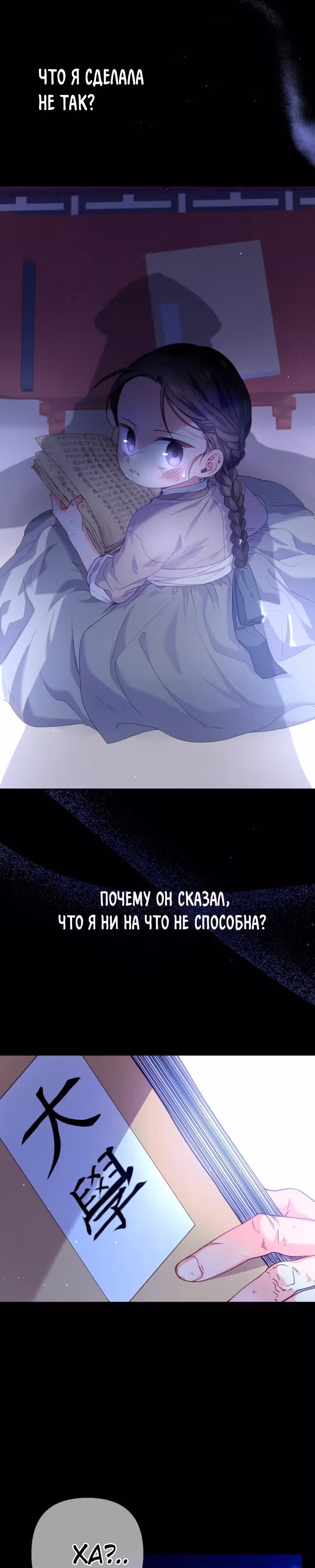 Произнеси заклинание, Роуз! — Том 1 · Глава 4, страница 31