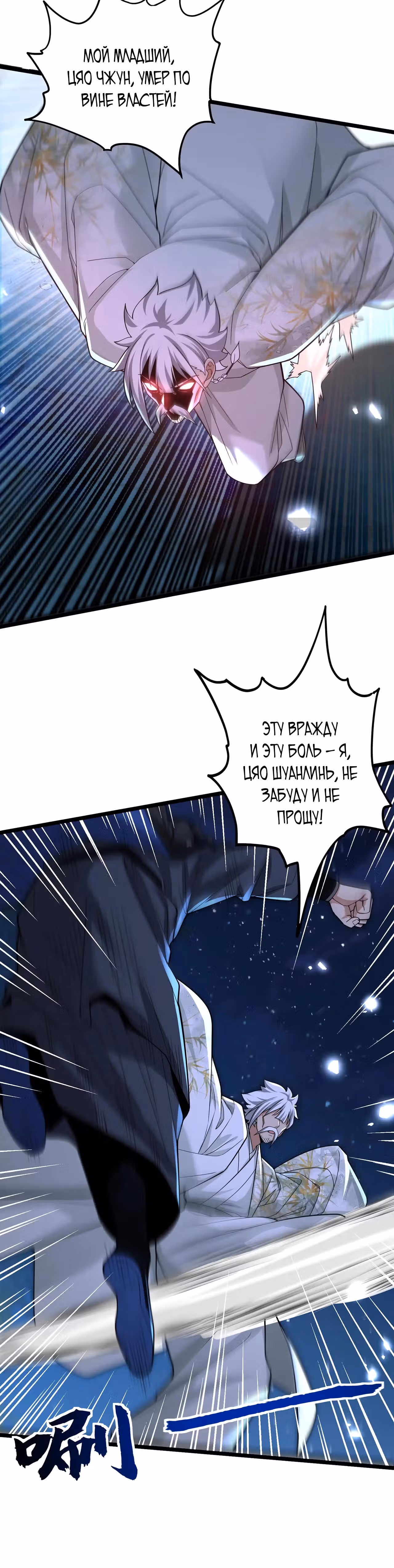 Убейте меня еще несколько раз, и я стану непобедимым. — Том 1 · Глава 56, страница 13