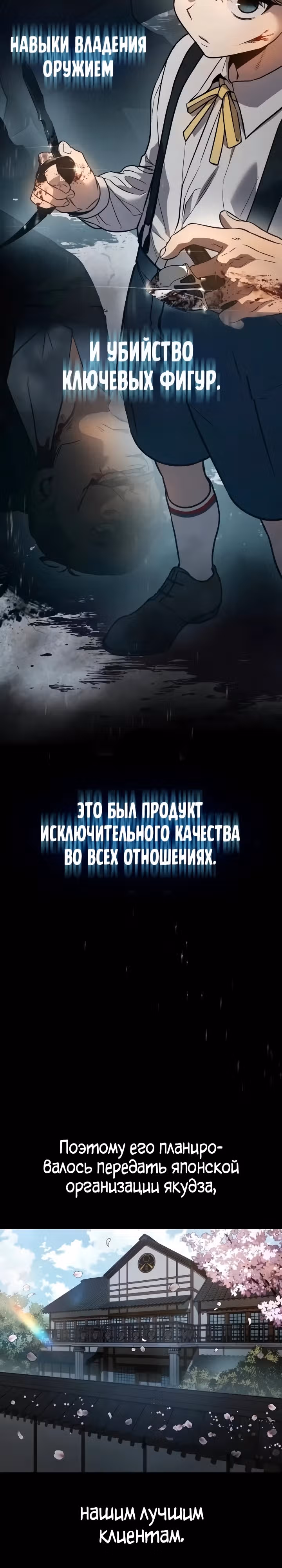 Принципы подростков — Том 1 · Глава 2, страница 2