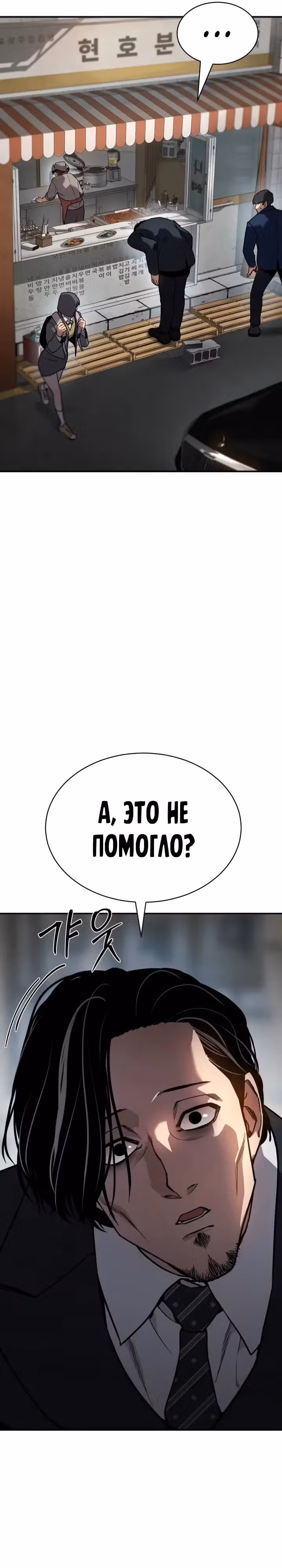 Принципы подростков — Том 1 · Глава 2, страница 12