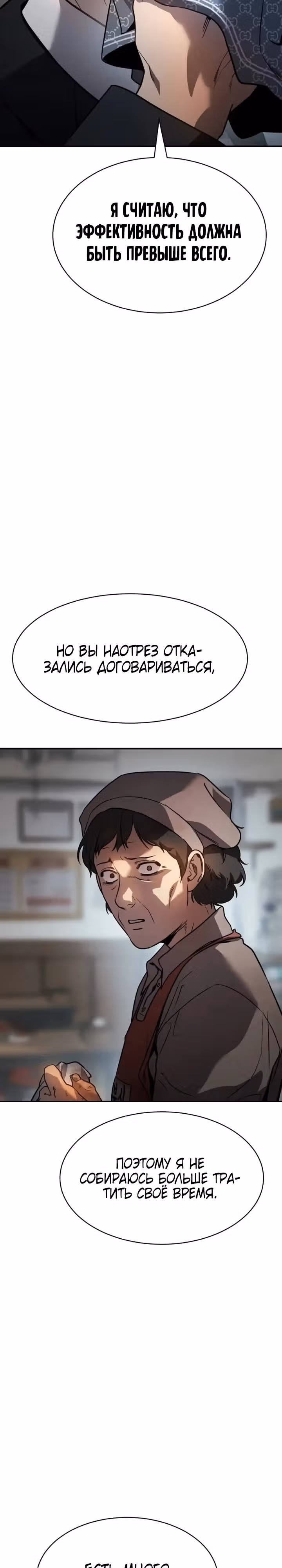 Принципы подростков — Том 1 · Глава 2, страница 14