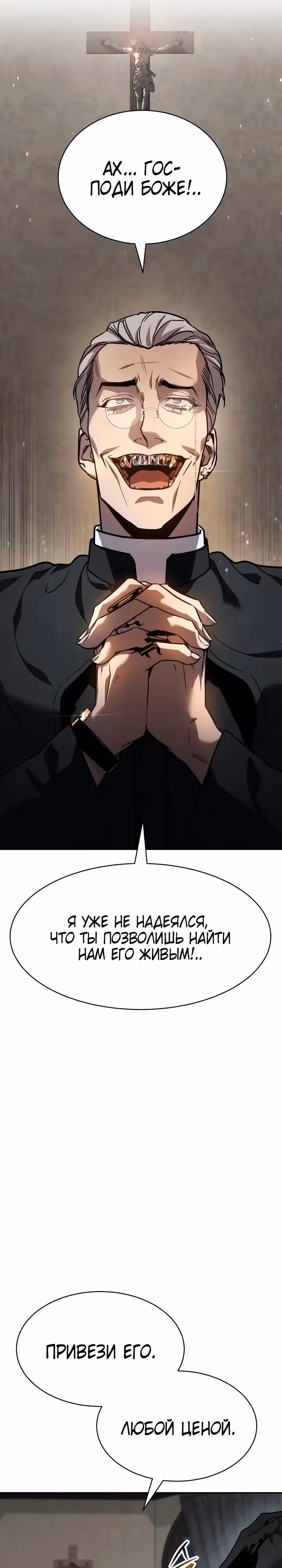 Принципы подростков — Том 1 · Глава 2, страница 5