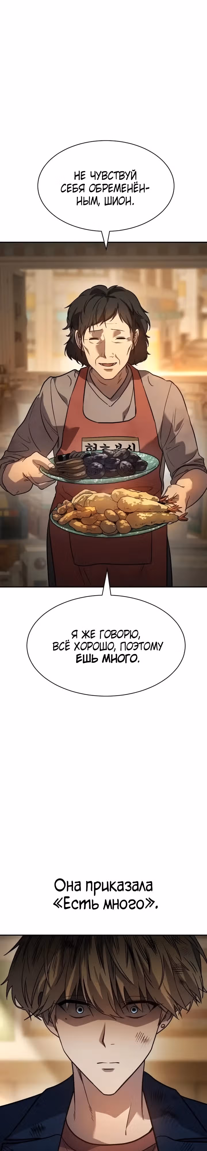 Принципы подростков — Том 1 · Глава 2, страница 41