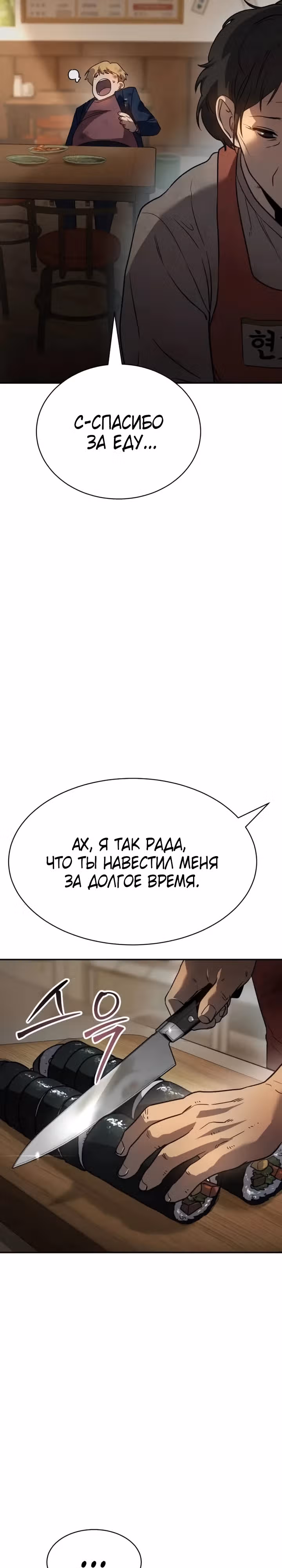 Принципы подростков — Том 1 · Глава 2, страница 44