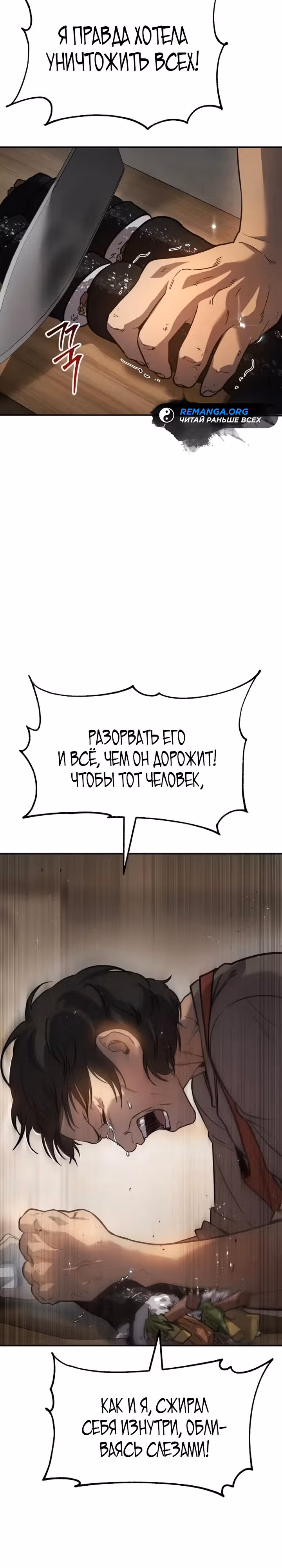 Принципы подростков — Том 1 · Глава 2, страница 49