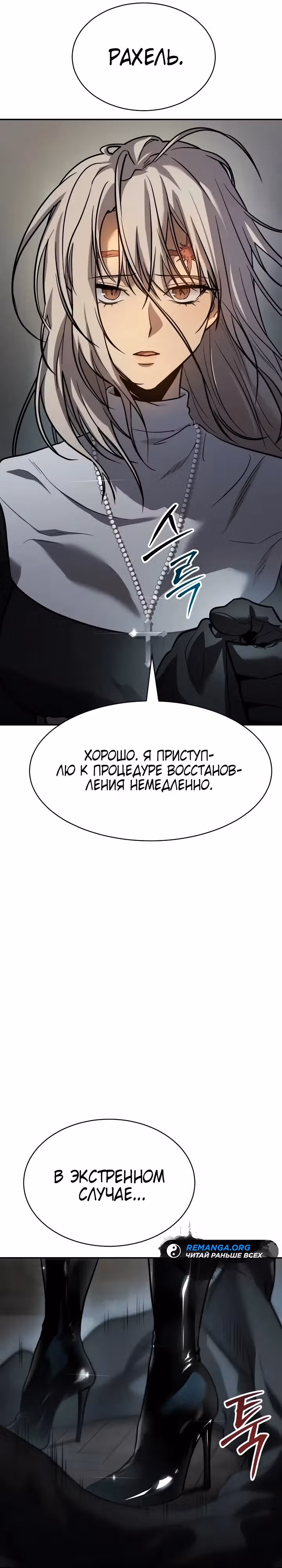 Принципы подростков — Том 1 · Глава 2, страница 7