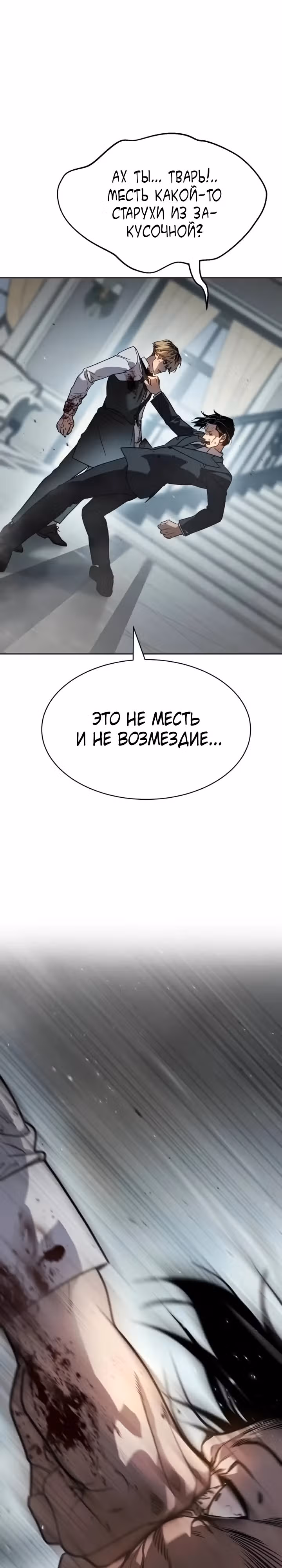 Принципы подростков — Том 1 · Глава 2, страница 81