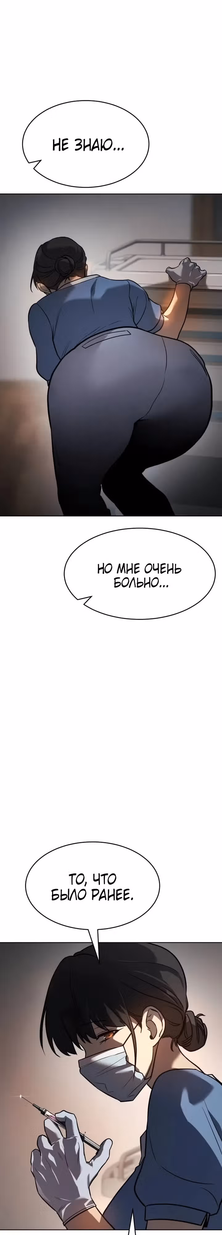 Принципы подростков — Том 1 · Глава 2, страница 91