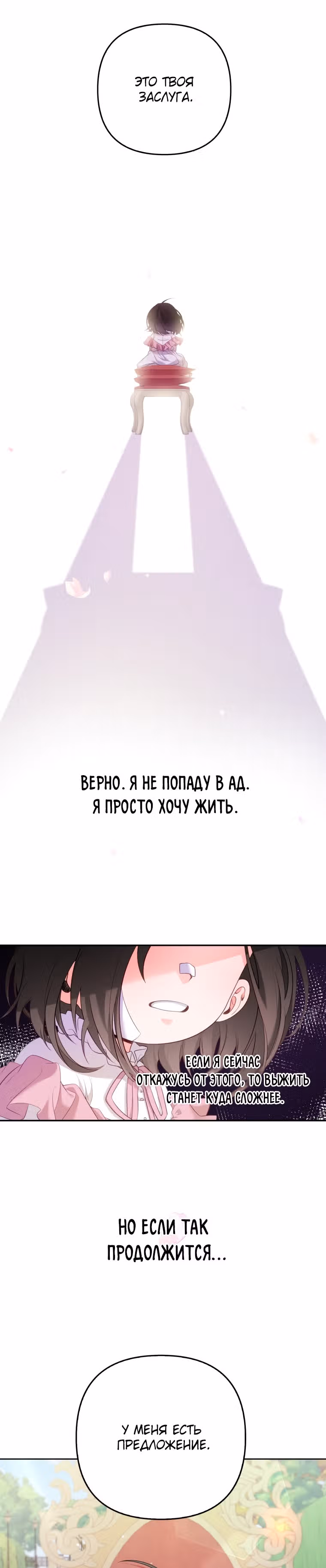 Произнеси заклинание, Роуз! — Том 1 · Глава 5, страница 13