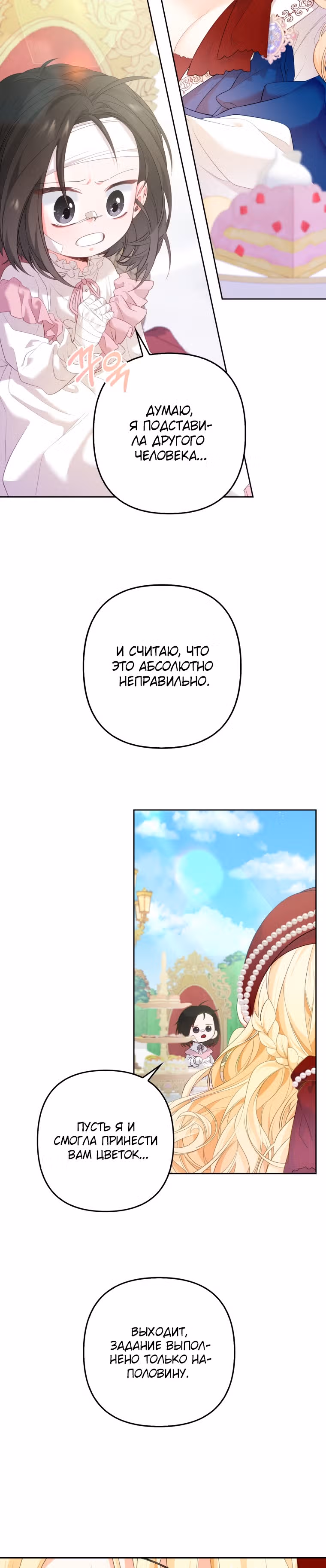 Произнеси заклинание, Роуз! — Том 1 · Глава 5, страница 15