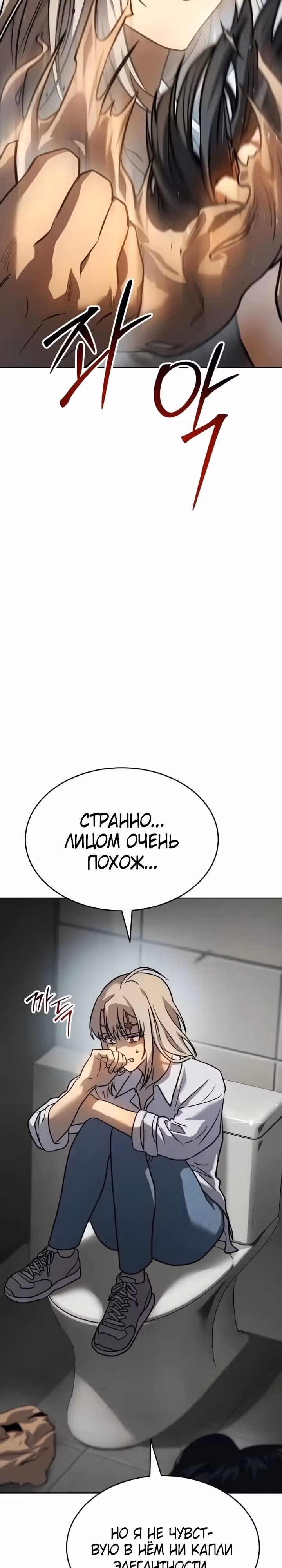 Принципы подростков — Том 1 · Глава 3, страница 32