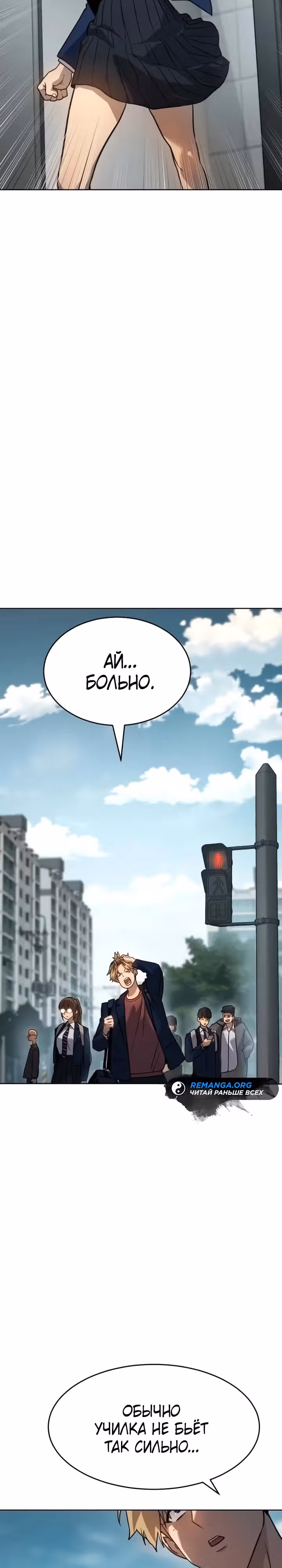 Принципы подростков — Том 1 · Глава 3, страница 35