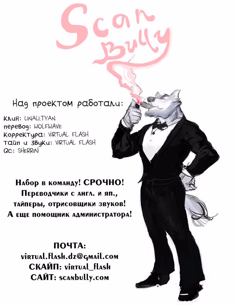 Пункт назначения неизвестен — Том 2 · Глава 6, страница 2