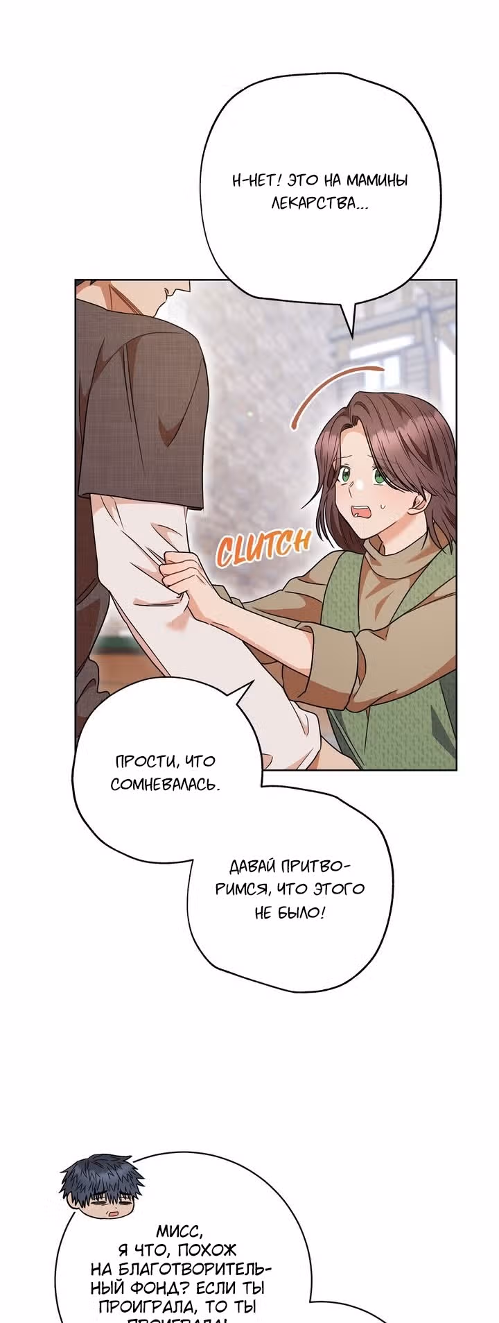 Пара дам — Том 2 · Глава 53, страница 40