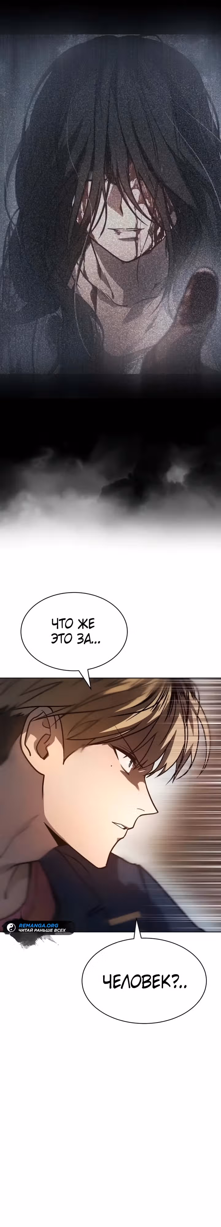 Принципы подростков — Том 1 · Глава 4, страница 14
