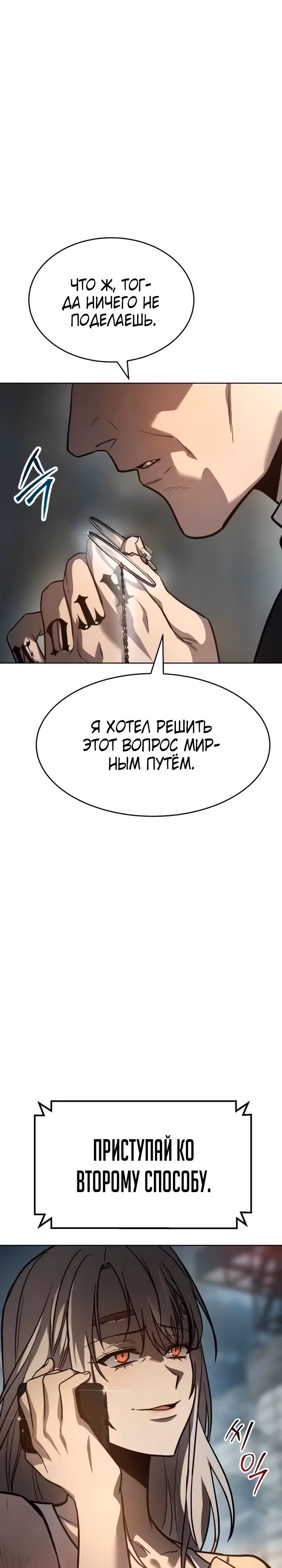 Принципы подростков — Том 1 · Глава 4, страница 35