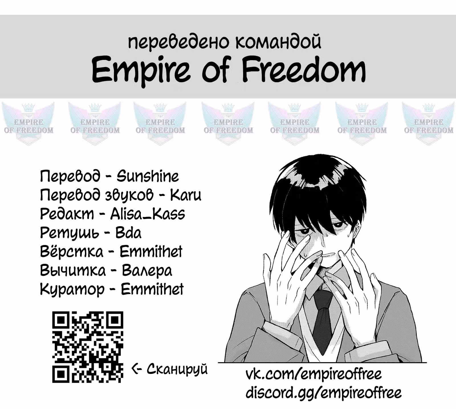 Мальчик видящий продолжительность жизни — Том 1 · Глава 3, страница 20