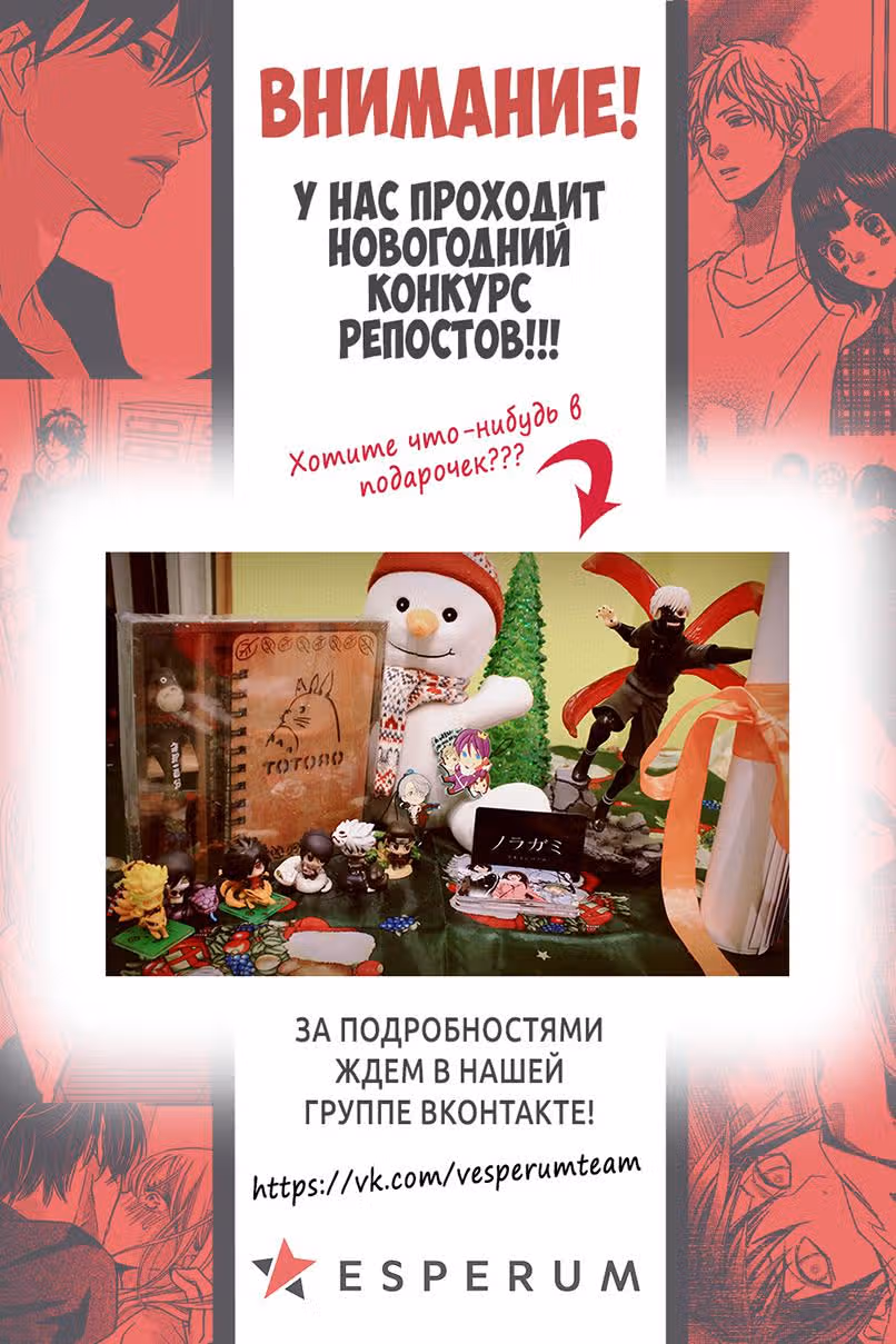 Держись, Мичиру! — Том 1 · Глава 3, страница 37