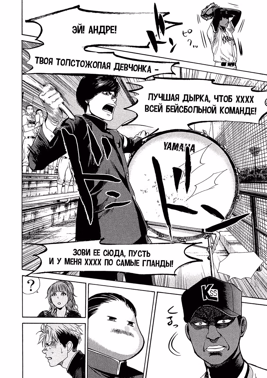 Ещё разок! — Том 4 · Глава 63, страница 15