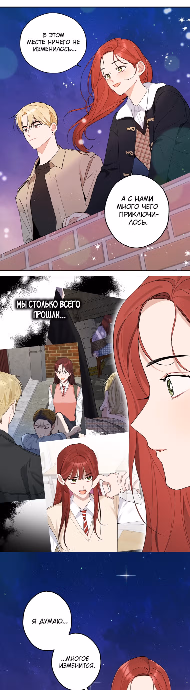Когда ты становишься мишенью для хулигана — Том 1 · Глава 122, страница 15