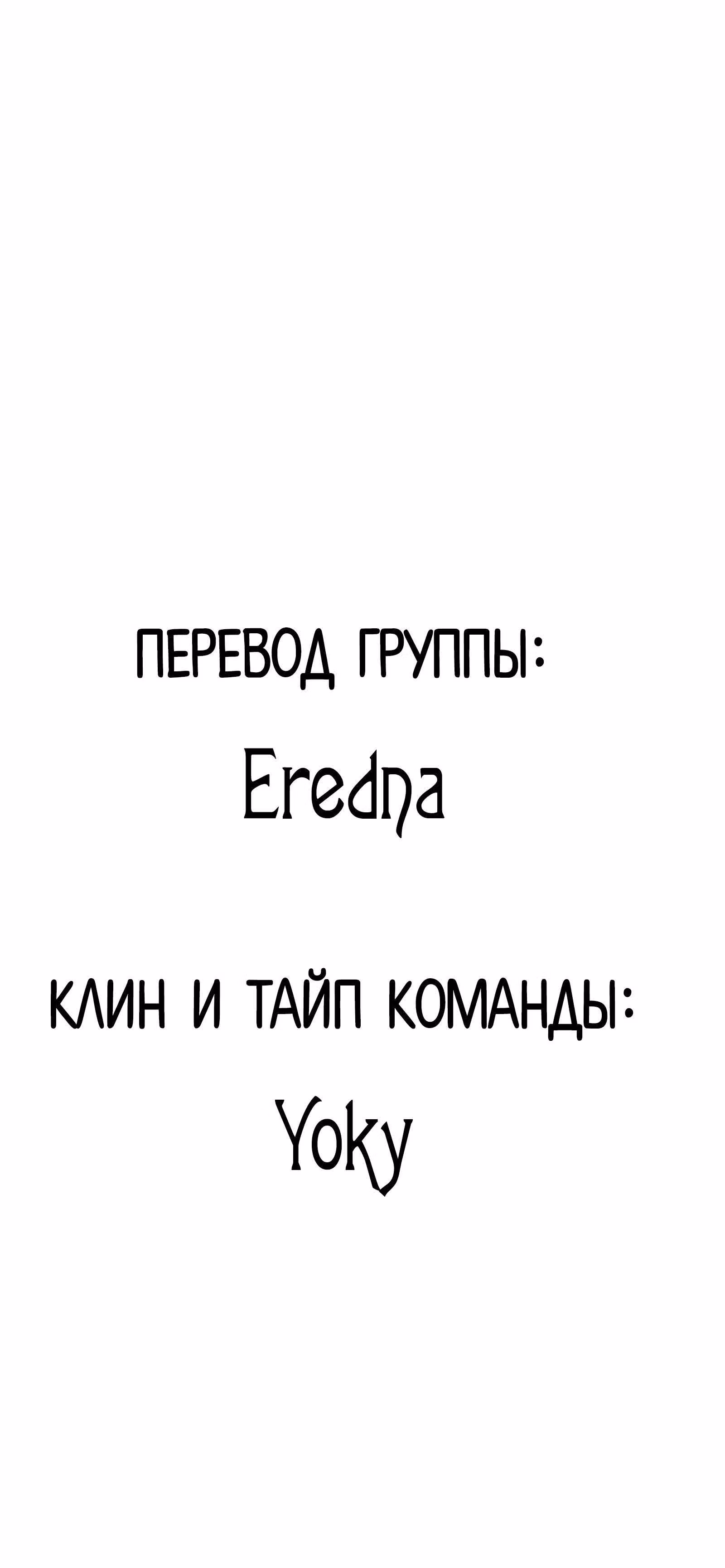 Я талисман — Том 1 · Глава 2, страница 40