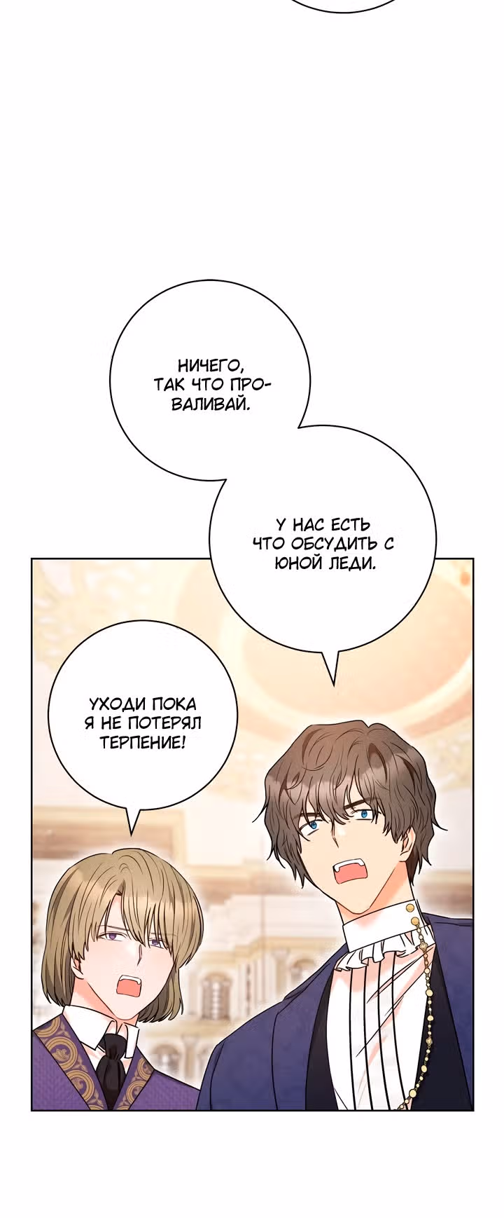 Пара дам — Том 2 · Глава 56, страница 46