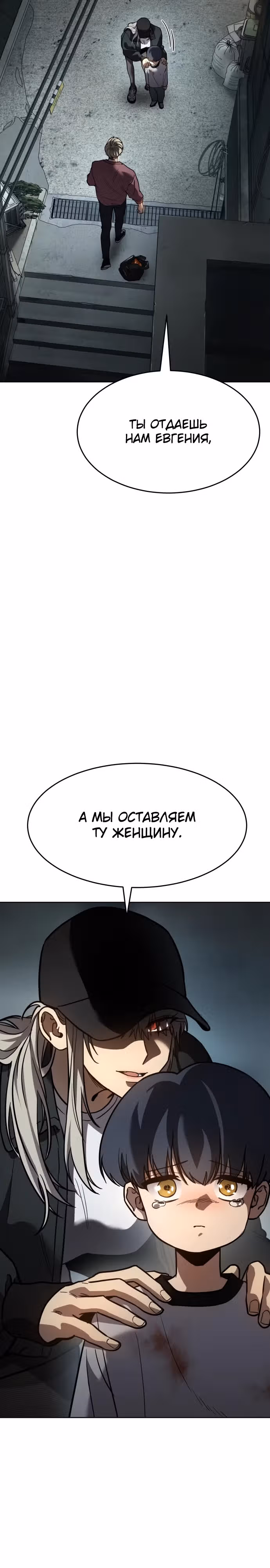 Принципы подростков — Том 1 · Глава 6, страница 20
