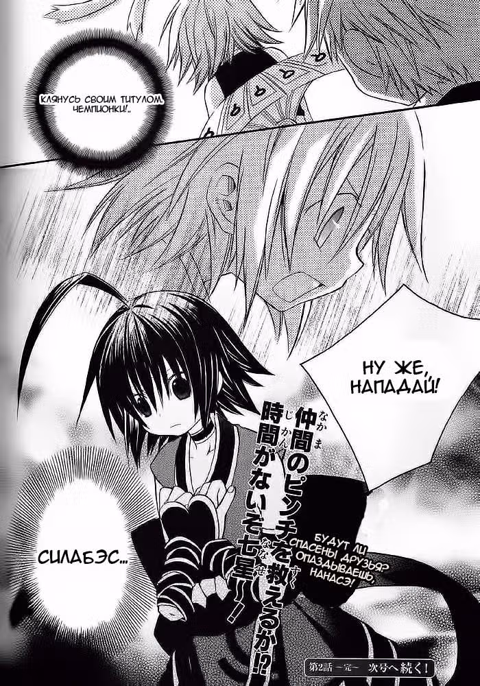 .хак//Alcor — Том 1 · Глава 2, страница 24