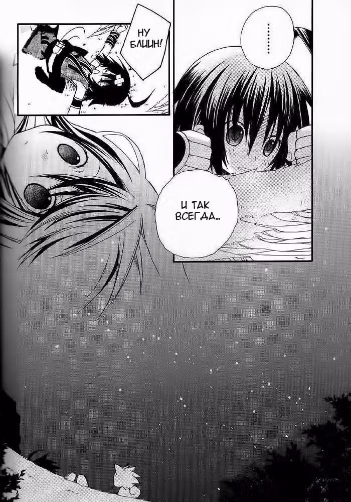 .хак//Alcor — Том 1 · Глава 2, страница 7