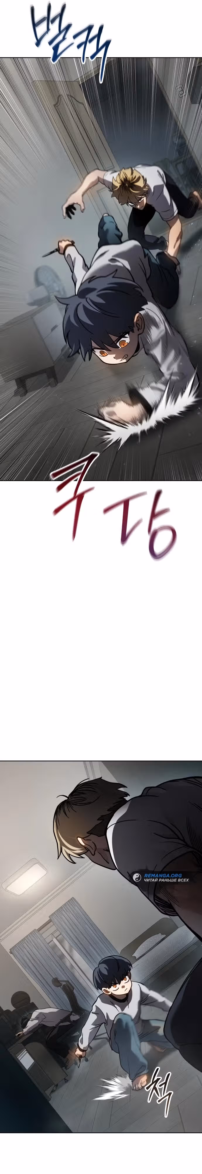 Принципы подростков — Том 1 · Глава 7, страница 11
