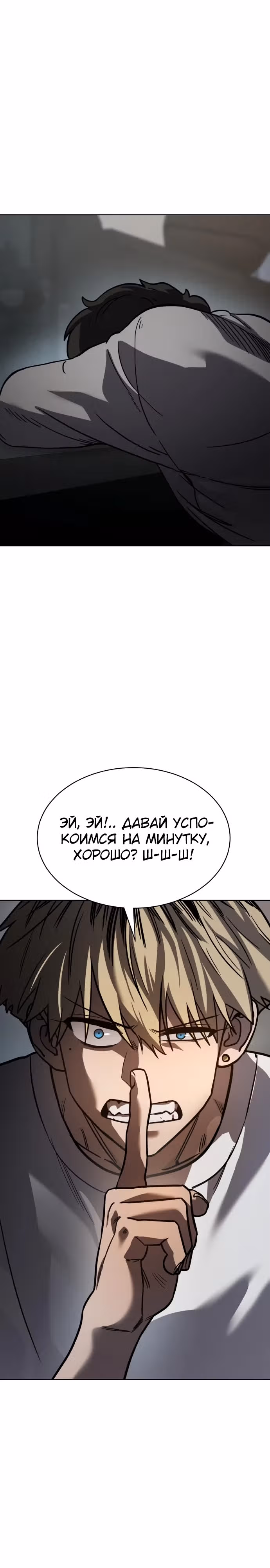 Принципы подростков — Том 1 · Глава 7, страница 12