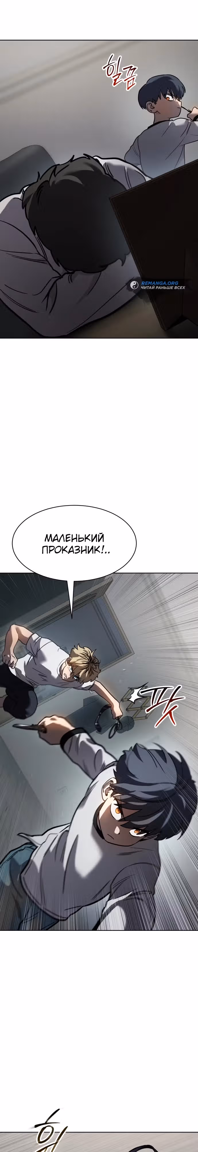 Принципы подростков — Том 1 · Глава 7, страница 13