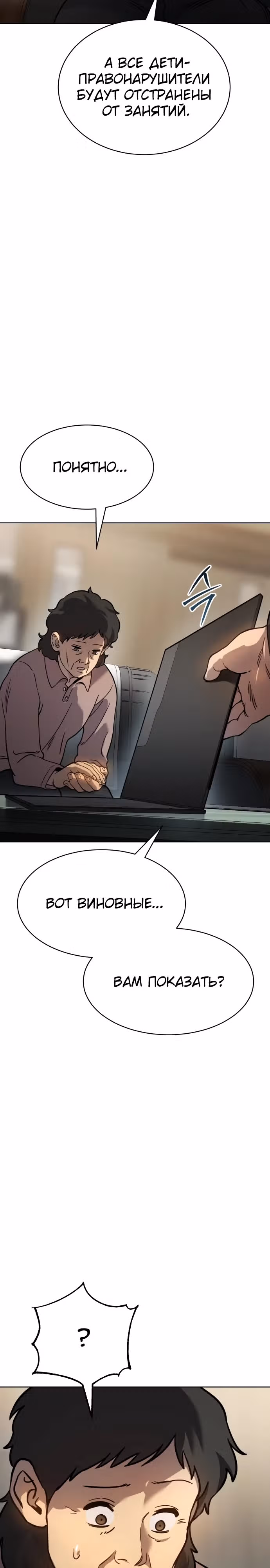 Принципы подростков — Том 1 · Глава 7, страница 57