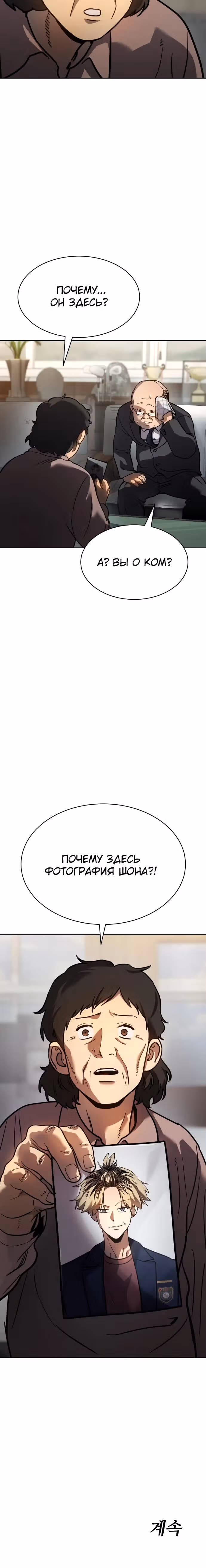 Принципы подростков — Том 1 · Глава 7, страница 58