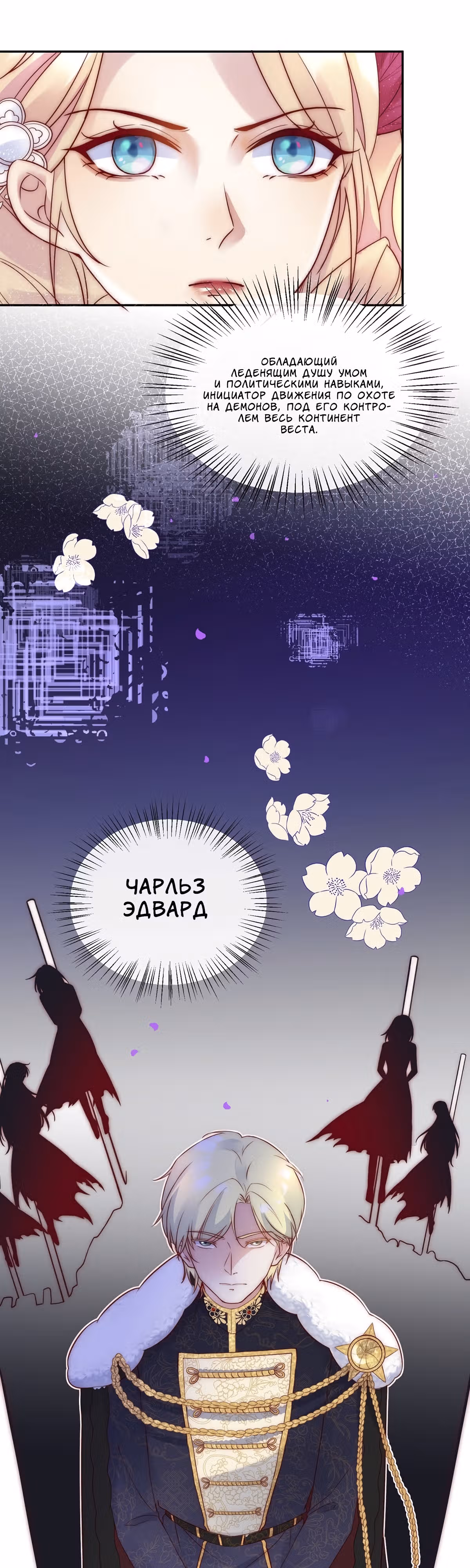 Свирепый дракон влюбился в меня — Том 1 · Глава 17, страница 5