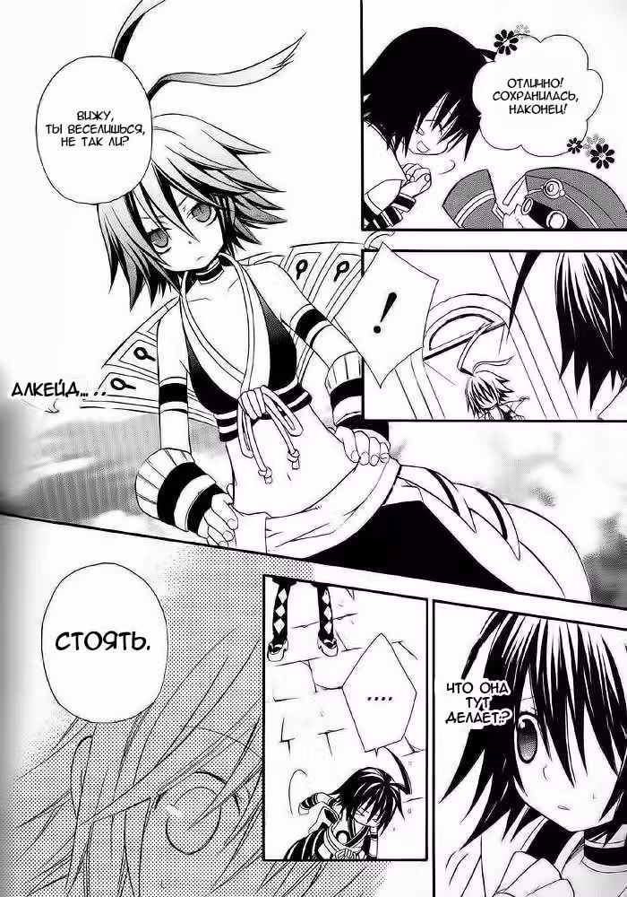 .хак//Alcor — Том 1 · Глава 3, страница 19