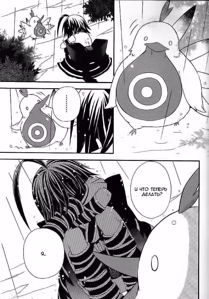 .хак//Alcor — Том 1 · Глава 3, страница 24