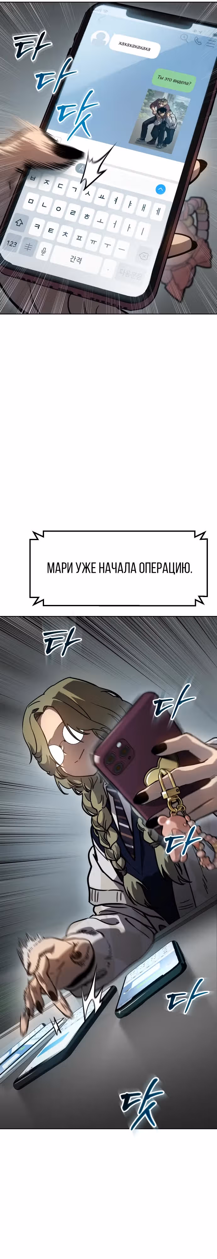 Принципы подростков — Том 1 · Глава 8, страница 11