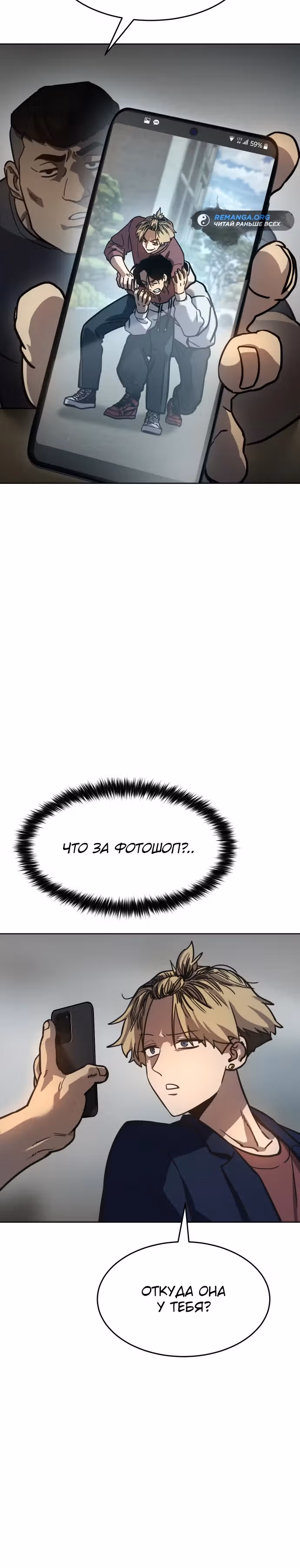 Принципы подростков — Том 1 · Глава 8, страница 15