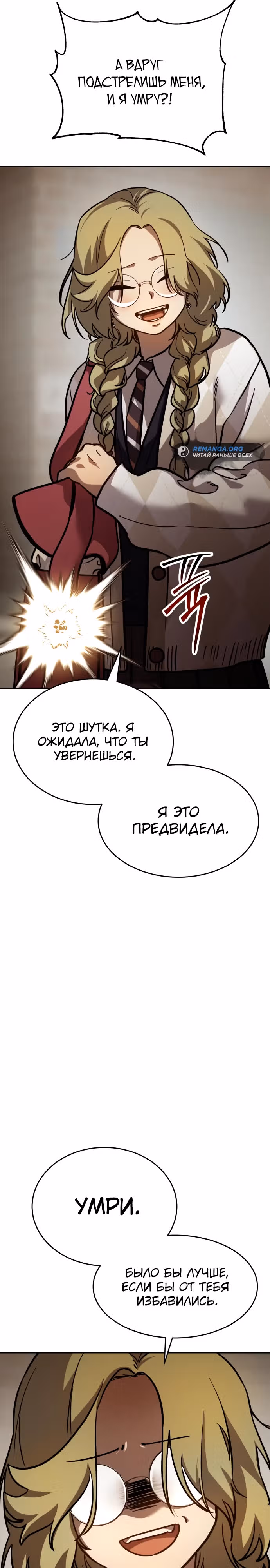Принципы подростков — Том 1 · Глава 8, страница 49