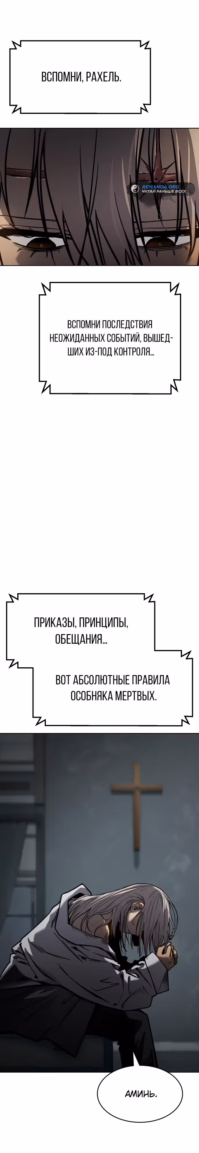 Принципы подростков — Том 1 · Глава 8, страница 9